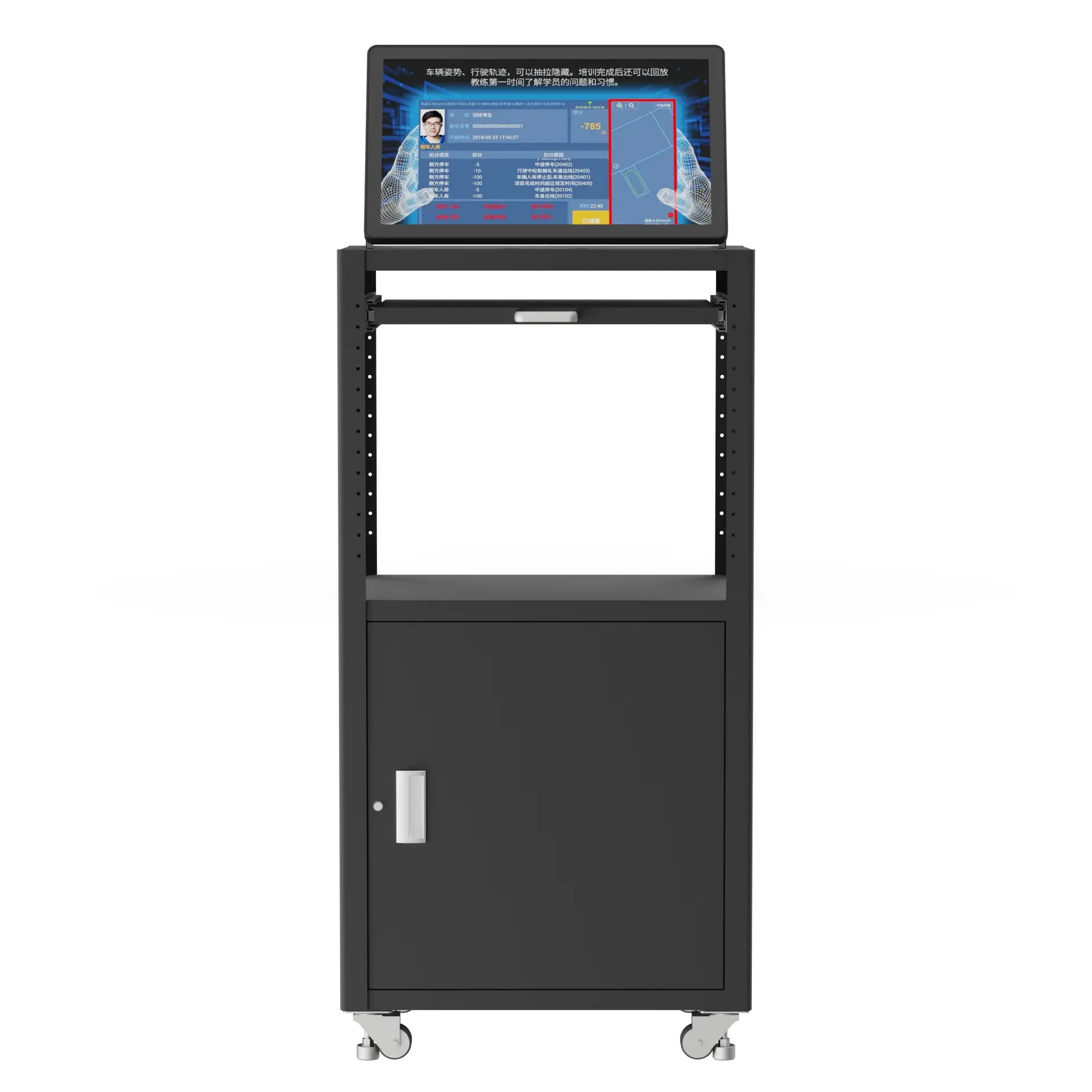 便捷式移动柜体机