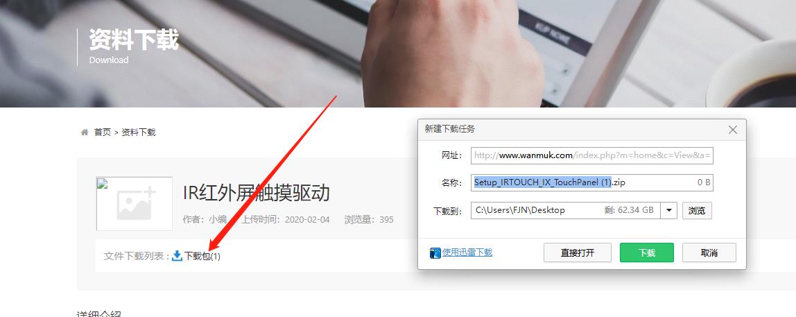 IR红外屏触摸驱动(图2)