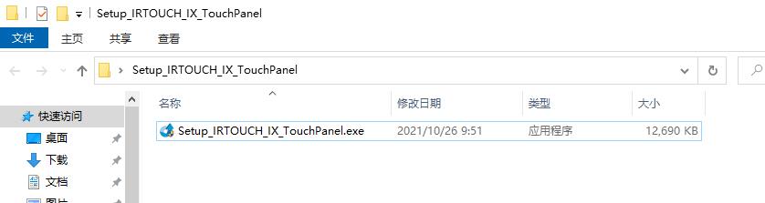 IR红外屏触摸驱动(图4)
