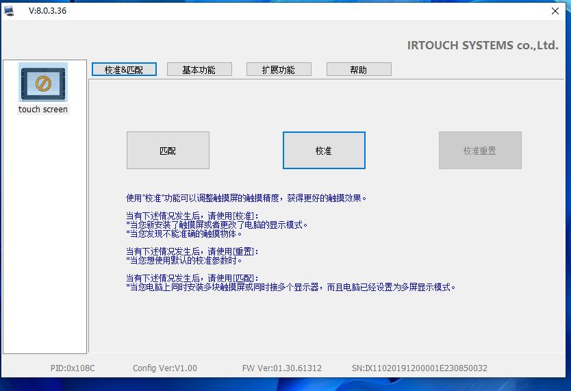 IR红外屏触摸驱动(图6)